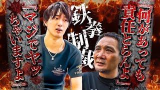 竹原慎二vs喧嘩自慢！舐めくさった不良！タバコをポイ捨てた瞬間に竹原がブチ切れ！舐めた態度の連発の後...竹原の拳で不良の態度が急変する！最後に広島の喧嘩自慢のリーダーを指名するが一体どうなる！？