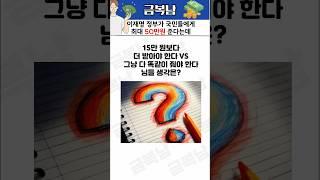 모르면 손해! 최대 50만원 받을 수 있음