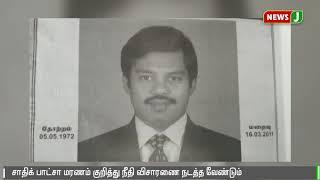 சாதிக் பாட்சா மரணத்தின் பிண்ணனியில் திமுக உள்ளதாக மனைவி ரேஹா பானு குற்றச்சாட்டு || Sathik Batcha