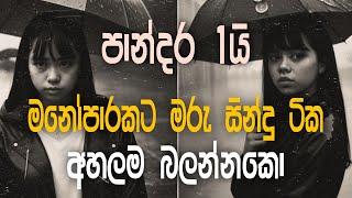 Sinhala cover Collection | Lassana Sinhala Sindu | Best old Sinhala Songs VOL | Thilanka Herath