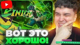 ПОКАЗАЛИ КИНИЧА КАК НАДО! Топ! / Genshin Impact 5.0