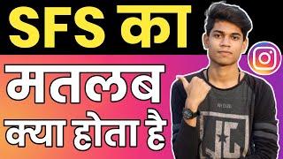 Instagram Me SFS Ka Matlab Kya Hota Hai | SFS Meaning In Instagram | SFS Full Form In Instagram