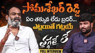 Singireddy Somasekhar Reddy | Exclusive Interview | Journalist Kranthi | KR TV |