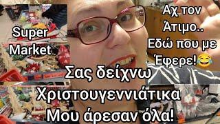 #vlog#ξύλινα#χριστουγεννιάτικα#στολίδια#πάγωσα#burger#supermarket#ξενιτιά#Greek#immigrantsin#Germany