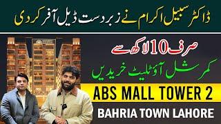 ABS Mall Tower 2 New Deal Commercial Outlets  Booking Only 10 Lac Interview Wirth DR Subayyal Ikram