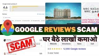 1 Hotel Review = ₹50 | Give Hotel Reviews on Google Maps and Earn Rs.5000 Daily | Telegram Task Scam