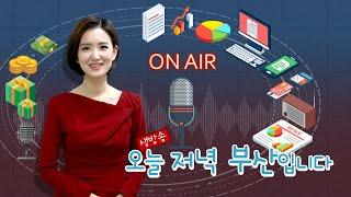 241118 부산MBC 라디오 생방송 오늘 저녁, 부산입니다