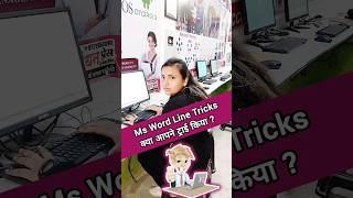 Ms Word line tricks #shortsfeed #shortvideo #shorts #newshorts #mswordtricks #trending #viralshorts