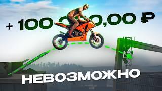 Эпичный челлендж в GTA 5 на 100000 рублей!