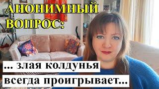 АНОНИМНЫЙ ВОПРОС: Он добрый, но мягкий, как тесто для маминых пирожков ... \ ТУРЕЦКИЕ БАЙКИ