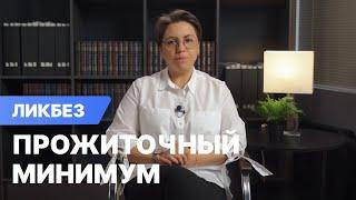 Выплата прожиточного минимума пенсионеру при банкротстве