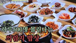 하루500명이 몰린 다는 제천 의림지 맛집 소개 2일 방송된 40년차 배우 이병준의 식객 허영만의 백반기행