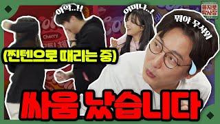 "Battle in the Office?" Protein Choc Ball Fight | feat. Boss Tak Frightened [EULJI AVE. TAK Ep.12]