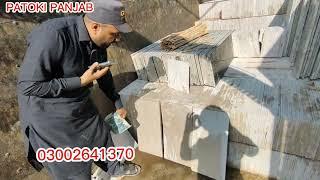 Patoki Marble Truck delivery from Manan Marble Karachi // marble price