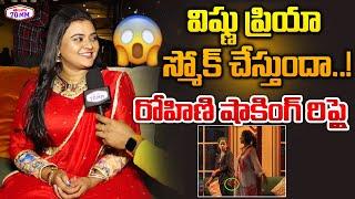 Rohini Shocking Facts About Vishnu Priya Smoking | Rohini Elimination | Telugu70mm