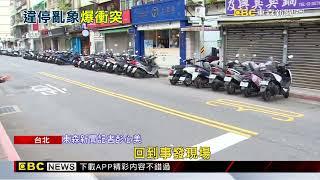 蝦皮物流車違停「開車門」險撞機車 騎士折返怒嗆@newsebc