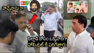 Exclusive Video Of Allu Aravind & Dil Raju Visited Kim Hospital For Sritej | Allu Arjun