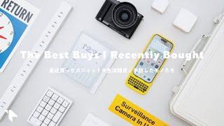 The Best Buys Recently I Bought! iPhone case and white items｜May