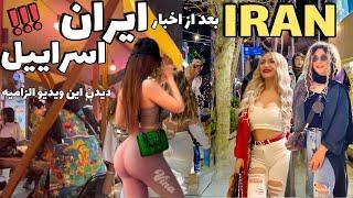 What is the reality of Iran today? Everything Here Is Unbelievable!! # iran #tehran