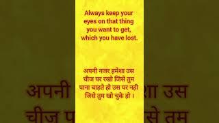 Motivational thought thought in Hindi and English Thought of the day #shorts #motivational