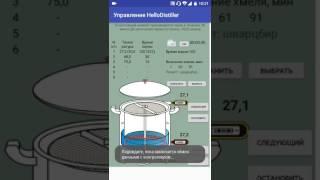HelloDistiller видео инструкция часть 8.  Пивоварение.