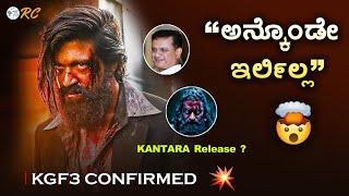 KGF3 Confirmed | Kantara Release | Review Corner