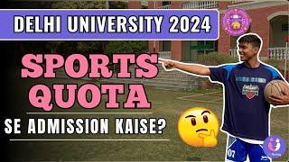 DU me Sports Quota se Admission kaise hoga?? | Explained | #duadmission2024