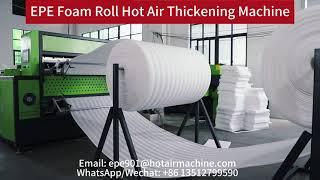 EPE Foam Roll to Roll Laminating Machine | China Roll Foam Thickening Machine