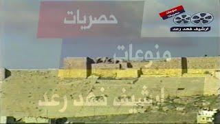 فلم وثائقي نادر عن غزوة مؤتة