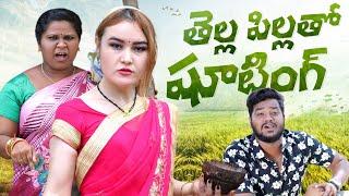 తెల్లపిల్లతో షూటింగ్ ముచ్చట్లు ||THELLAPILLATHO SHOOT VLOG || VILLAGE PATAS VLOGS ANILVLOGS