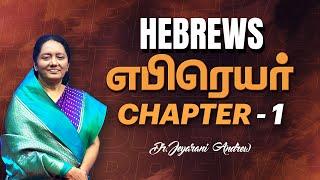 BIBLE STUDY - HEBREW CHAPTER - 01 | 19 APRIL 2024 | Dr. Jeyarani Andrew