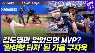 김도영만 없었으면 MVP? 삼성 캡틴 구자욱 미친 타격감