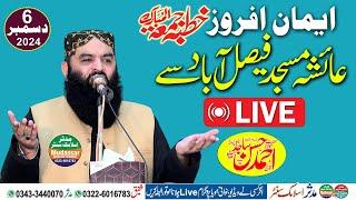 Live 06-12-2024 | Molana Ahmad Hassan Sajjid | Ayesha masjid faisalaba