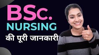 Bsc nursing ki puri jankari 2024 mein | BSc nursing complete details in 2024 | BSc nursing Entrance