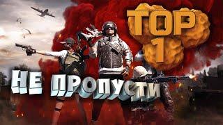 БЕЗУМНЫЕ ТОП | Нормально так поиграл ТОП 1 | PUBGLITE | DIKKEYSI