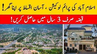 Own Your Dream Home In Islamabad || Prime Location | Easy Instalments | Urwa 721 Marketing