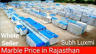 Marble price in Rajasthan | Rajasthan Marble | Makrana Marble | Marble | kishangarh marble #marble