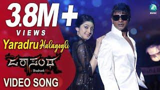 Jarasandha Kannada Movie | Yaradru Halagogli | Full Video Song HD | Duniya Vijay, Pranitha Subhash