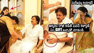 Pawan Kalyan Surprise Gift To His Sisters | Raksha Bandhan Celebrations | News Buzz