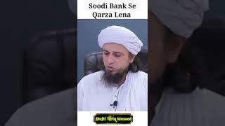 Soodi Bank Se Qarza Lena Jaiz Hai? Mufti Tariq Masood| #Shorts