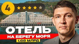 Гостиничный комплекс на берегу Чёрного моря. Купить отель в Крыму.