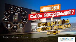 Home Automation Solutions | smart home in Malayalam | installation at Kerala