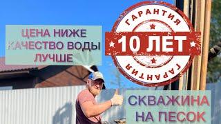 Избавьтесь от проблем: Надежная скважина на песок в Сергиевом Посаде/россия/скважина на воду