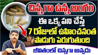 Health Tips In Telugu || @Dr Rahul Reddy || @manamtvhappyjourney