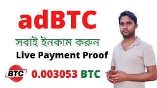 best BTC earning Site Coinpayu Life payment proof bangla tutorial**New Tips**