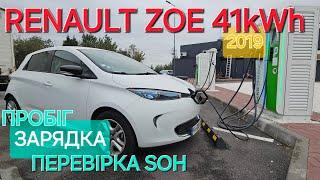 RENAULT ZOE  пробіг , зарядка , перевірка батареЇ