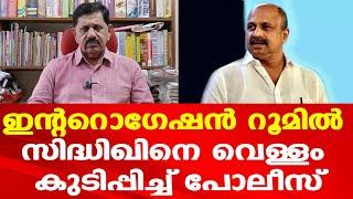 Siddique | സിദ്ധിഖിനെ ചോദ്യം ചെയ്ത് പോലീസ് | ഇനിയും വിളിപ്പിക്കും | George Joseph Retd. SP