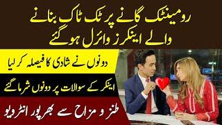 News Anchors Dr Nabiha Ali Khan Aur Rao Afaq Ki News Studio Me TikTok Viral