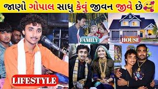 Gopal Sadhu (Bhajan) Lifestyle Biography Family Career Income Car Collection Video 2023