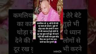#jaigurujishukranaguruji #jaiguruji